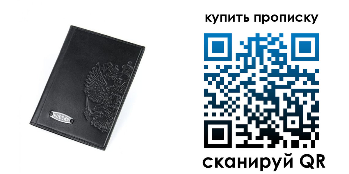 временная регистрация недорого в Чапаевске