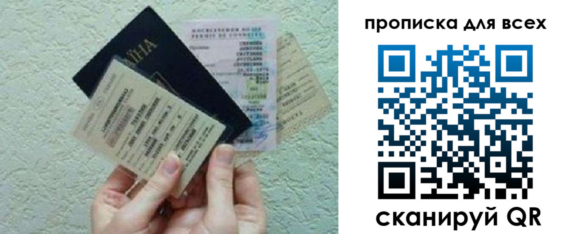прописка регистрация в Чапаевске