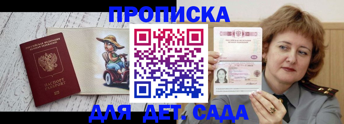временная регистрация собственник в Чапаевске