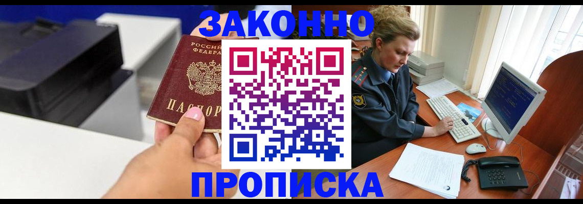 временная регистрация 2025 в Чапаевске